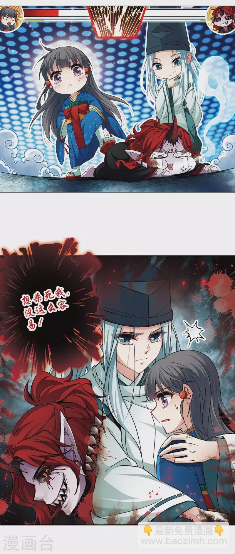 第263话 任务完成2