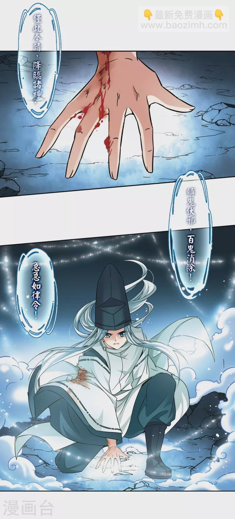 第263话 任务完成2