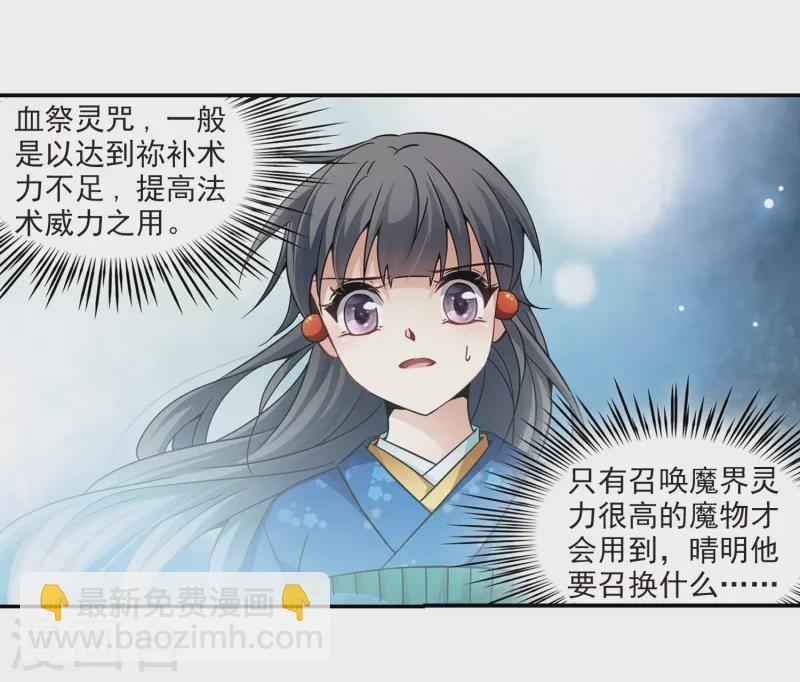 第263话 任务完成2