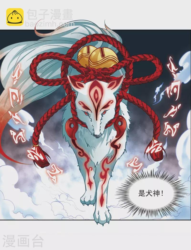 第263话 任务完成2