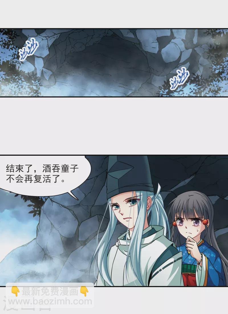 第263话 任务完成2