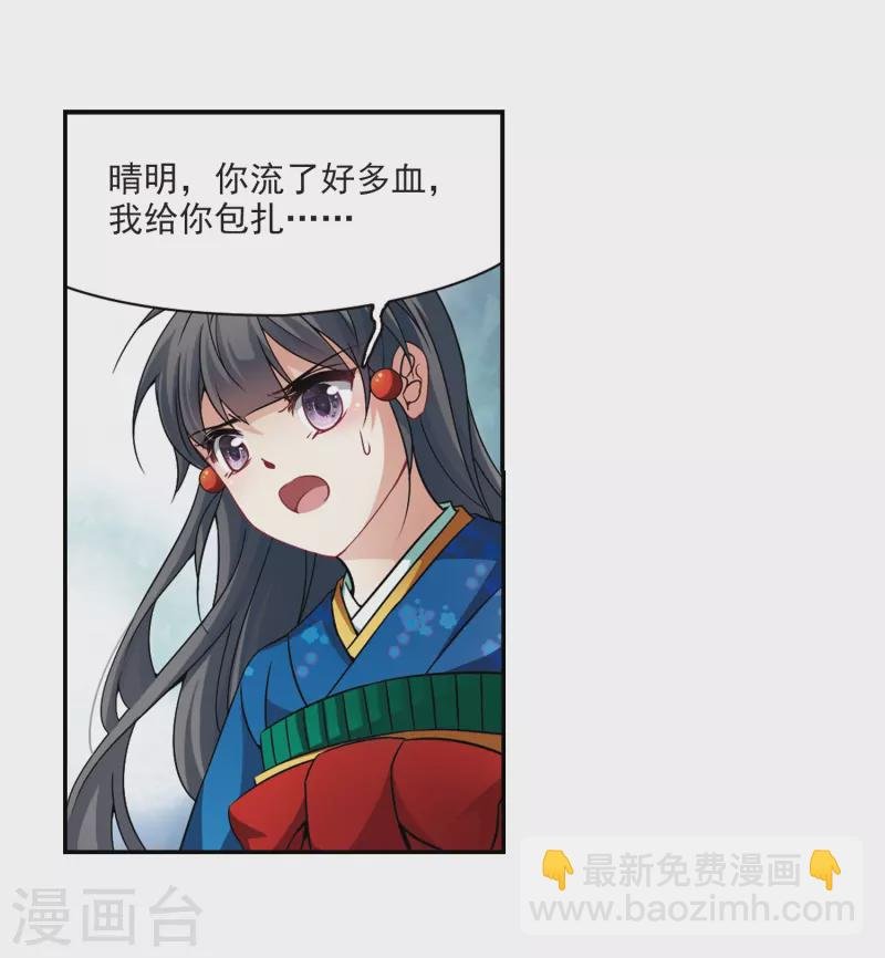 第263话 任务完成2