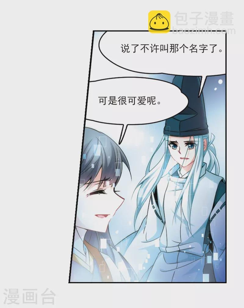 第266话 回到茶馆的委托人2