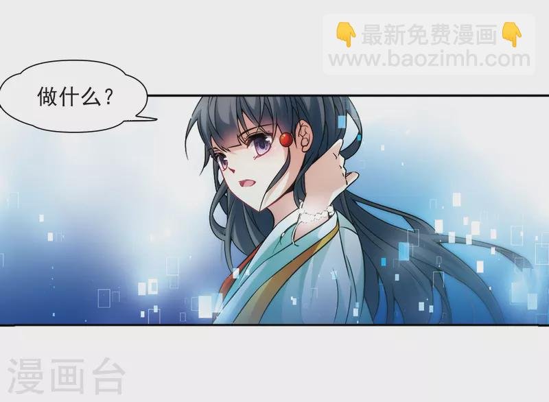 第266话 回到茶馆的委托人2