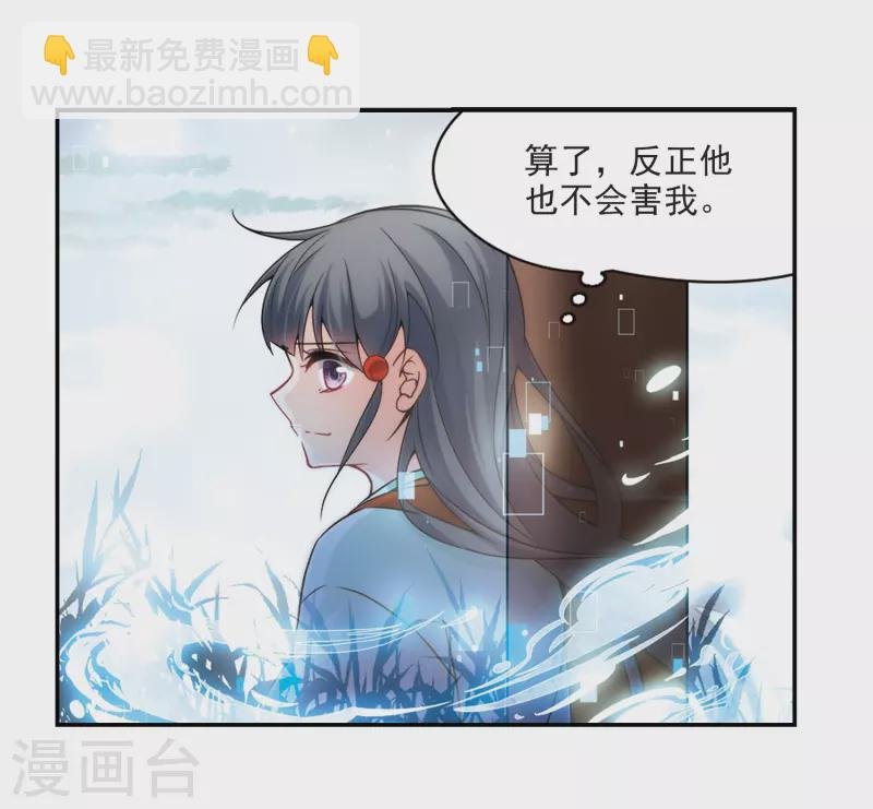 第266话 回到茶馆的委托人2