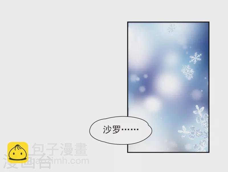 第266话 回到茶馆的委托人2