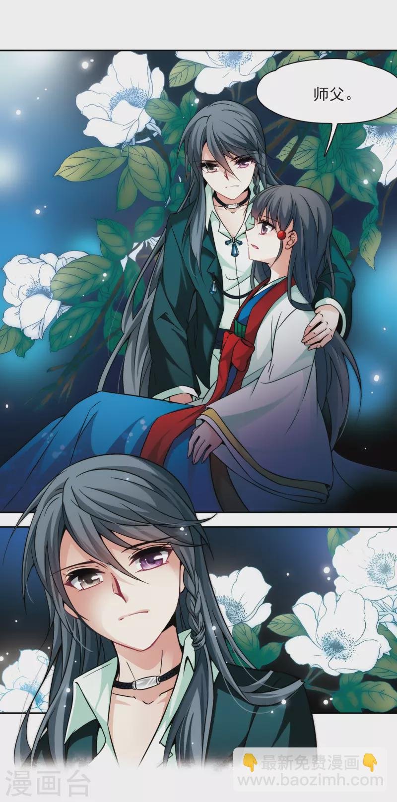 第266话 回到茶馆的委托人2