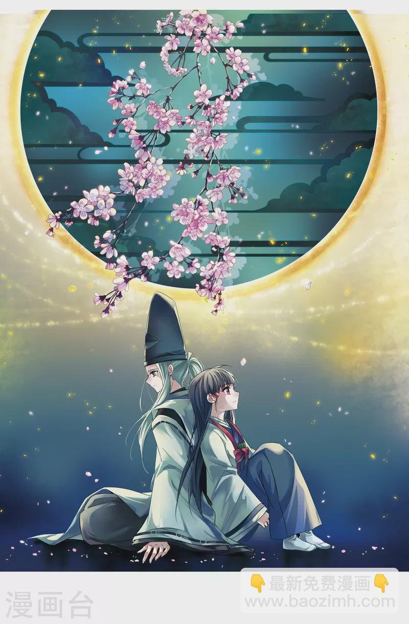 第267话 回到茶馆的委托人3