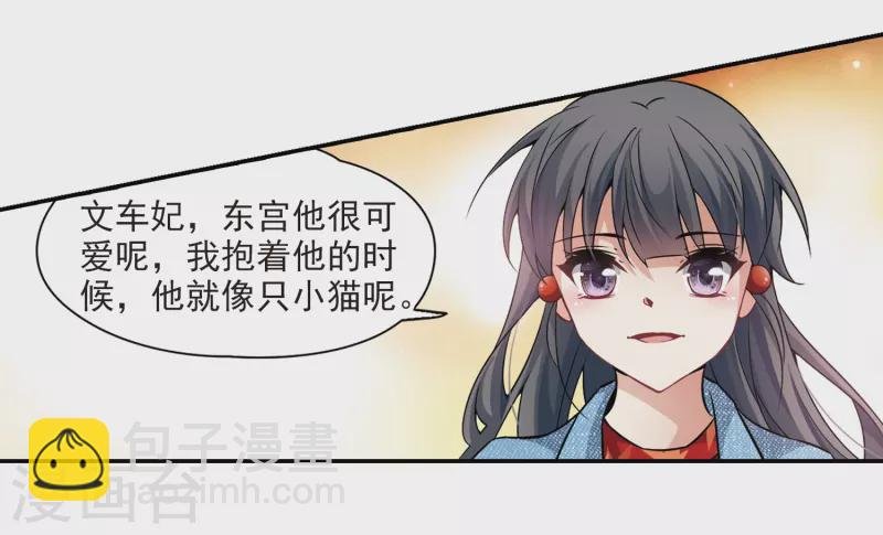 第267话 回到茶馆的委托人3
