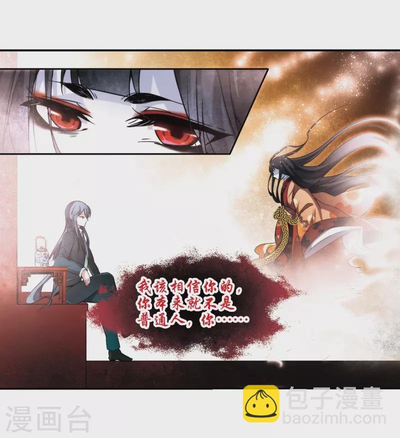 第268话 梦中的阴阳师1