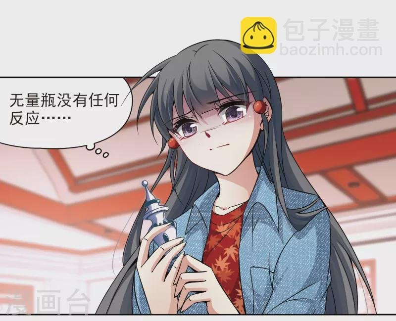 第268话 梦中的阴阳师1