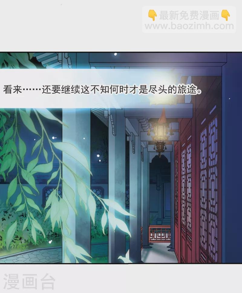 第268话 梦中的阴阳师1