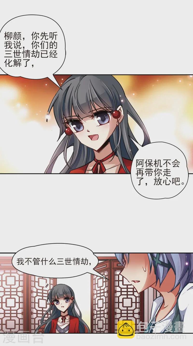第27话 师兄飞鸟2