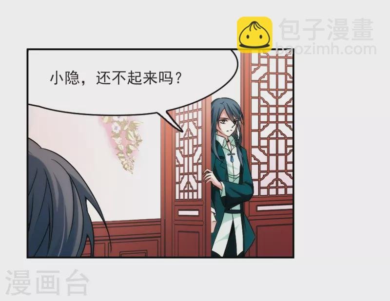 第270话 梦中的阴阳师3