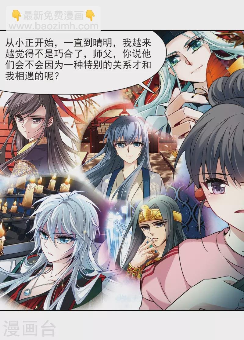 第274话 一千零一夜1