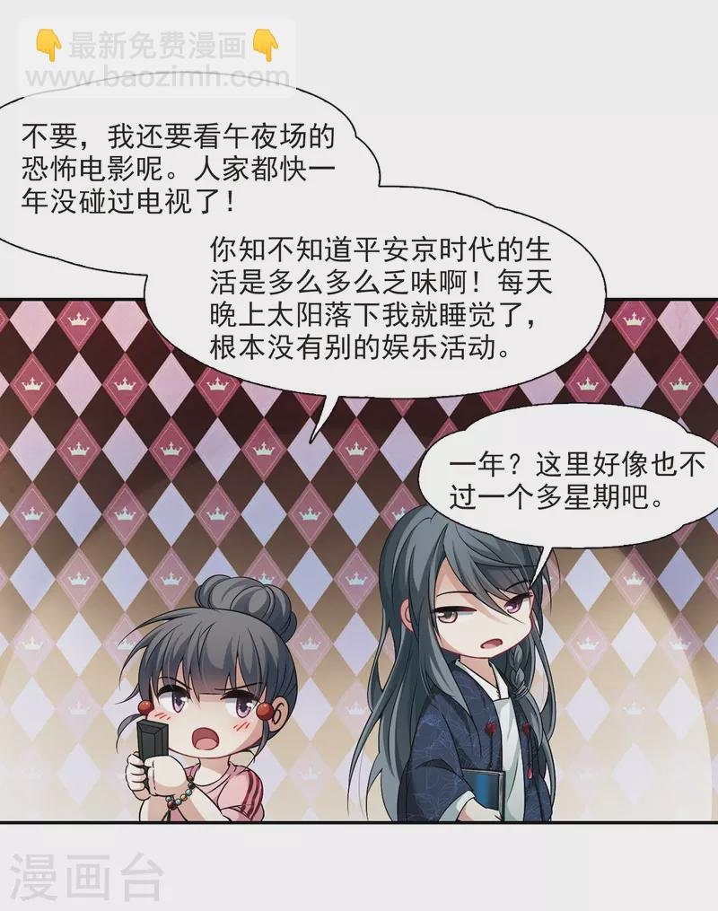 第274话 一千零一夜1