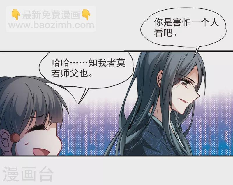 第275话 一千零一夜2