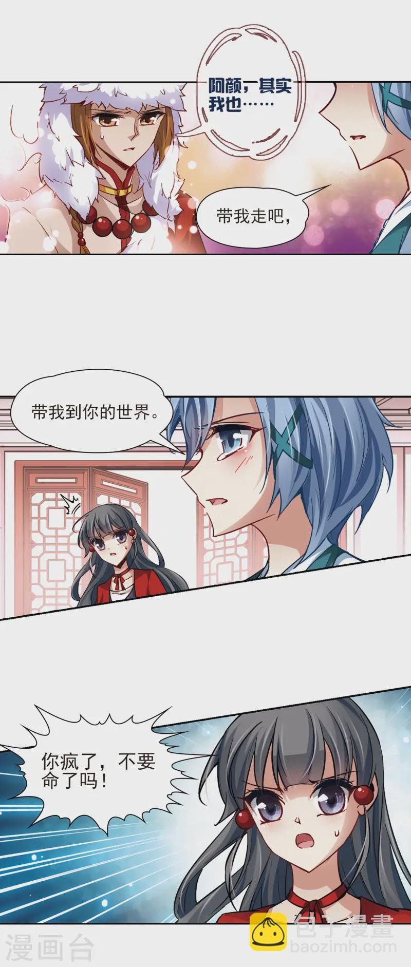 第28话 师兄飞鸟3