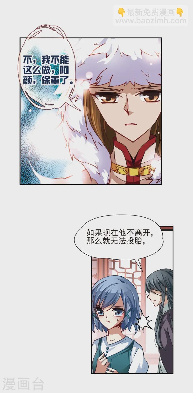 第28话 师兄飞鸟3