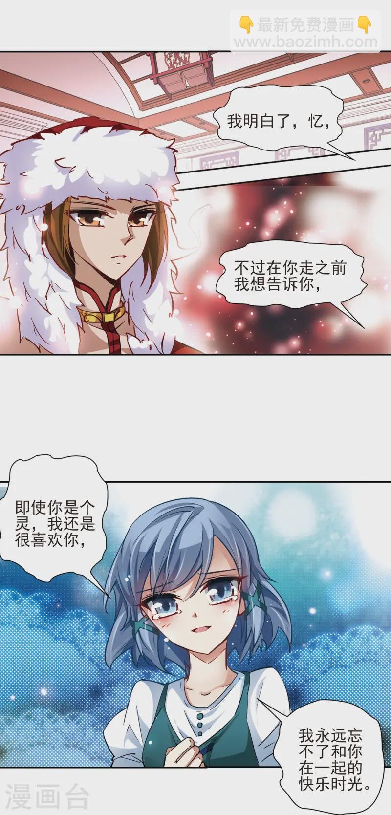 第28话 师兄飞鸟3