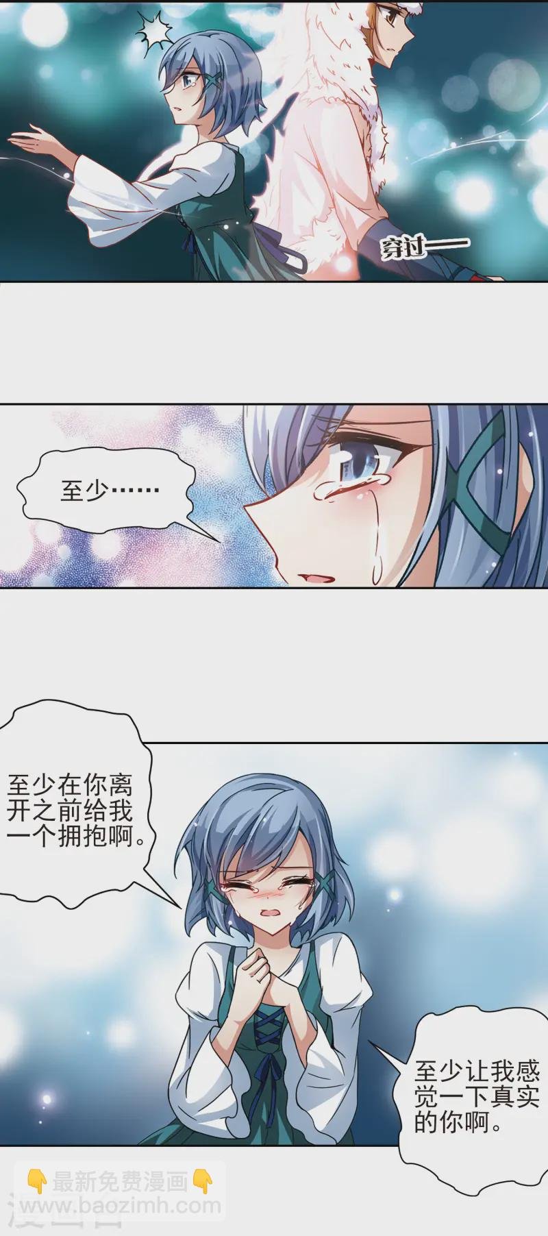 第28话 师兄飞鸟3