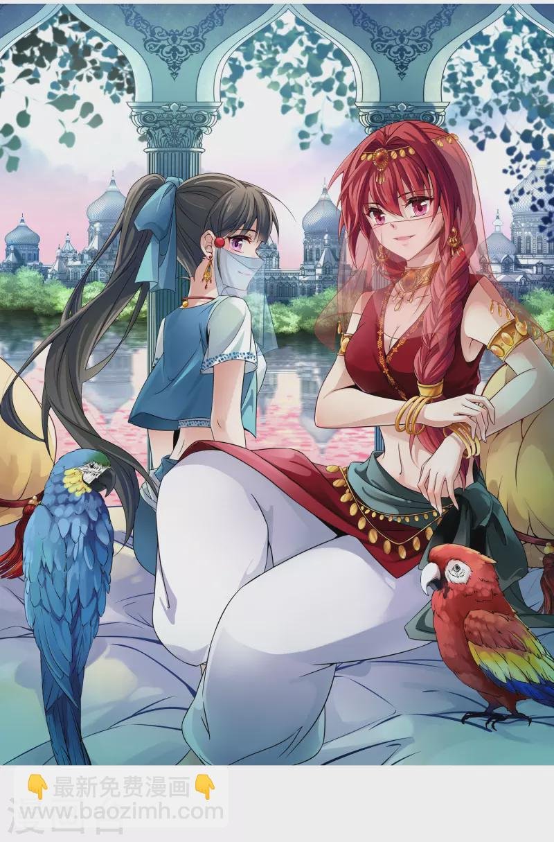 第280话 阿拉伯王子1