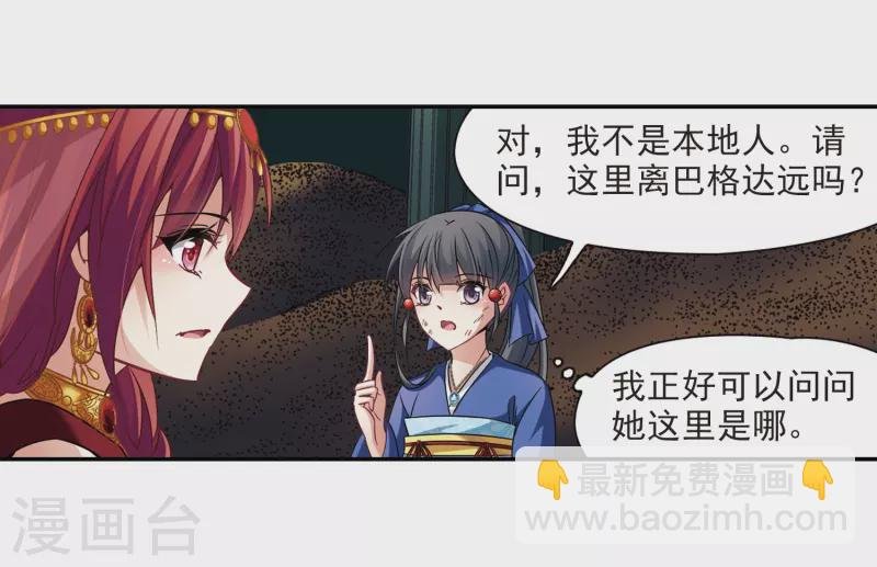 第280话 阿拉伯王子1