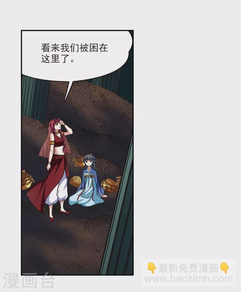 第280话 阿拉伯王子1