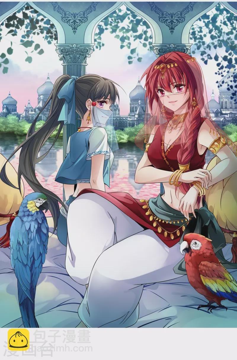 第282话 阿拉伯王子3