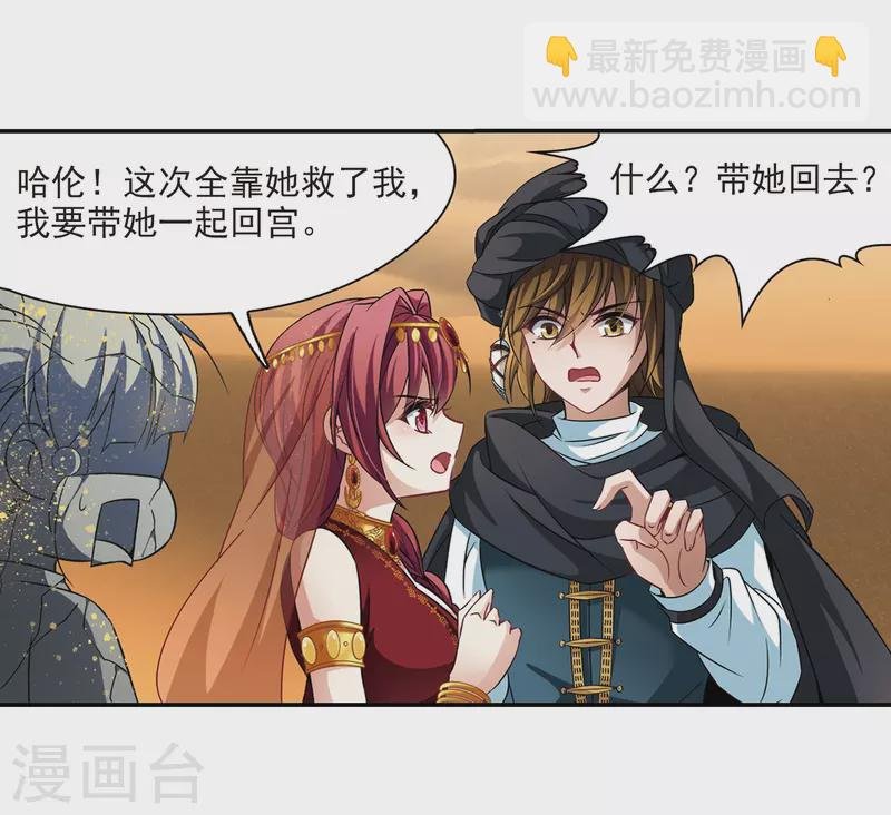 第282话 阿拉伯王子3