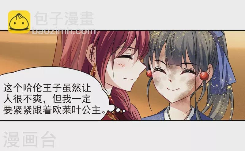 第282话 阿拉伯王子3