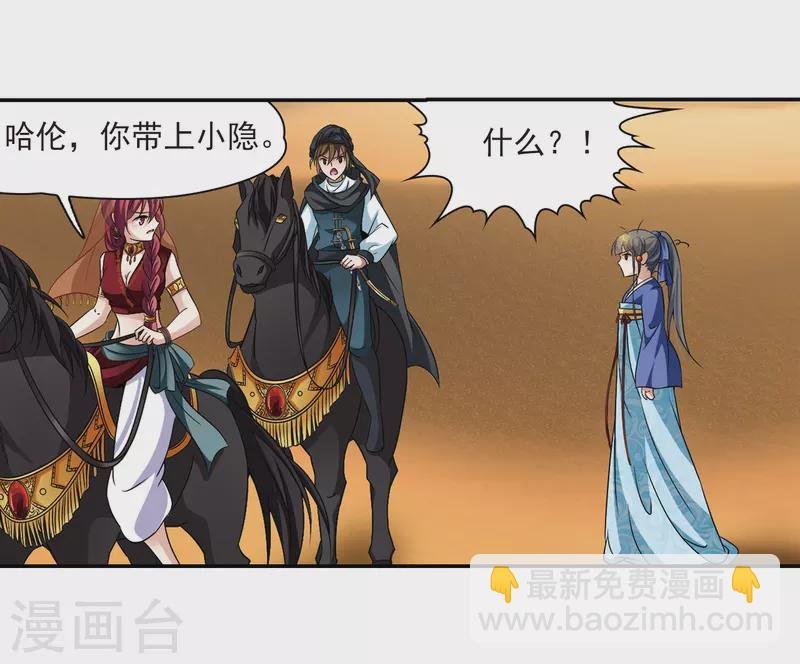 第282话 阿拉伯王子3