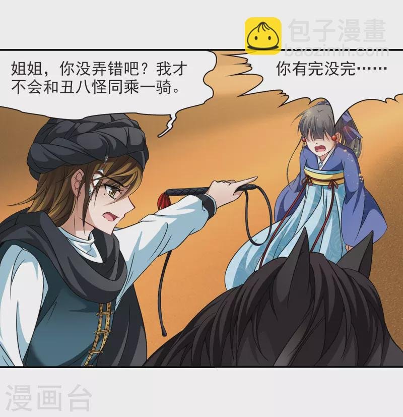 第282话 阿拉伯王子3