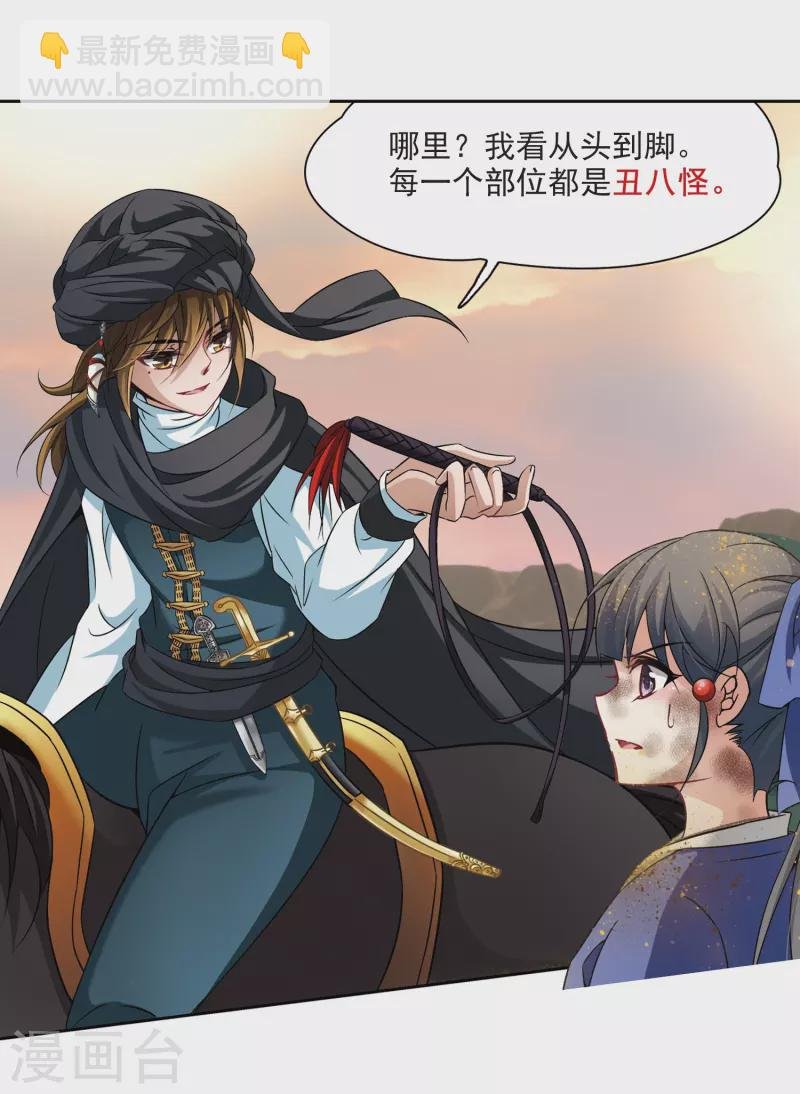 第282话 阿拉伯王子3