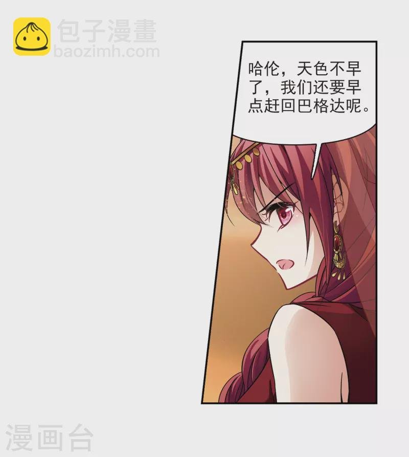 第282话 阿拉伯王子3