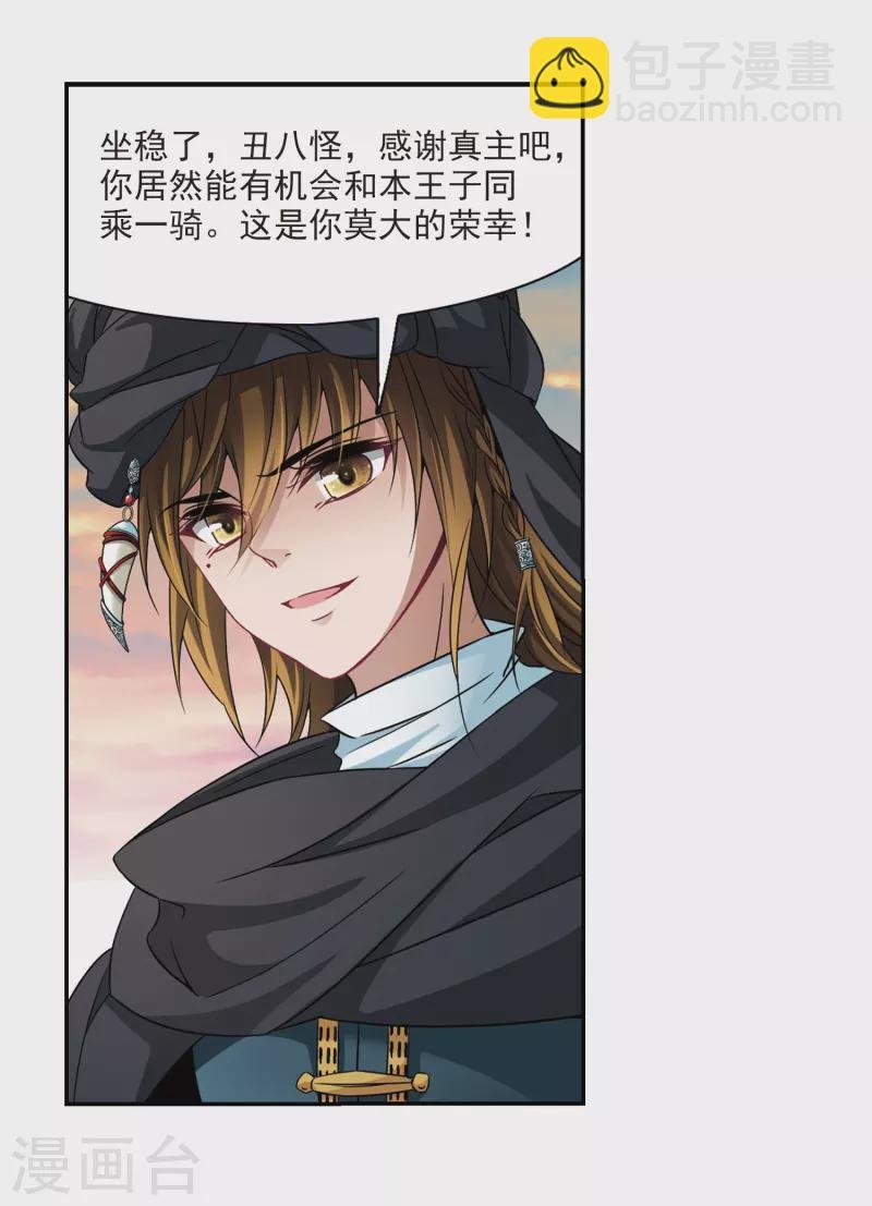 第282话 阿拉伯王子3