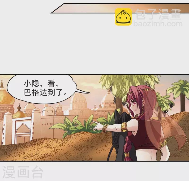 第282话 阿拉伯王子3