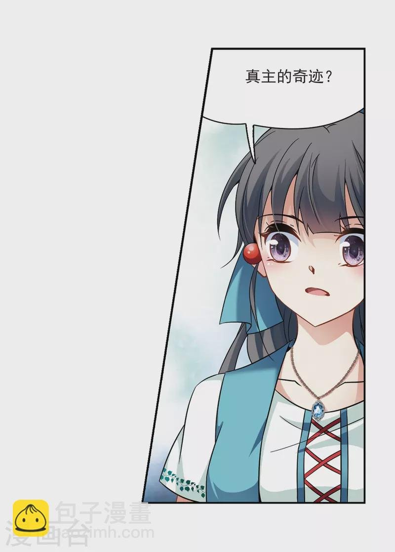 第283话 公主的丈夫1