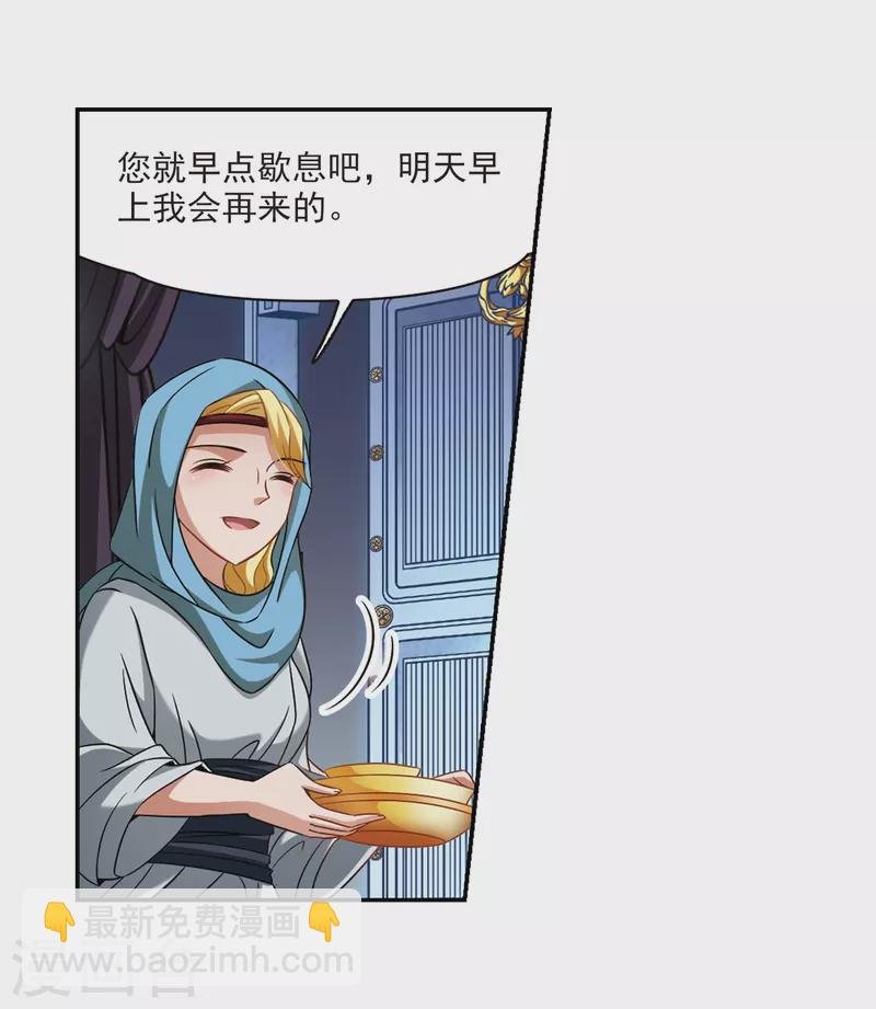 第283话 公主的丈夫1