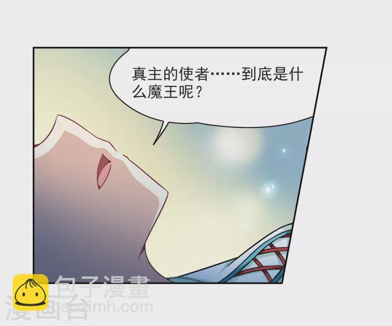第284话 公主的丈夫2