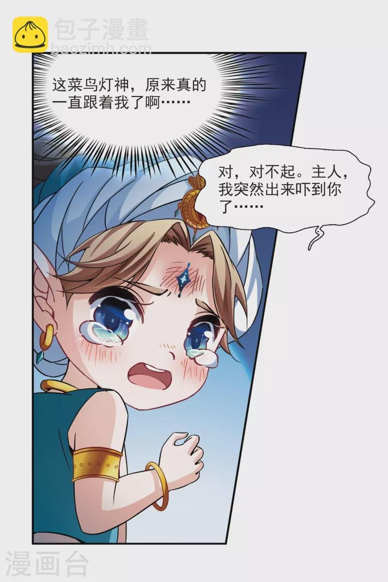 第284话 公主的丈夫2