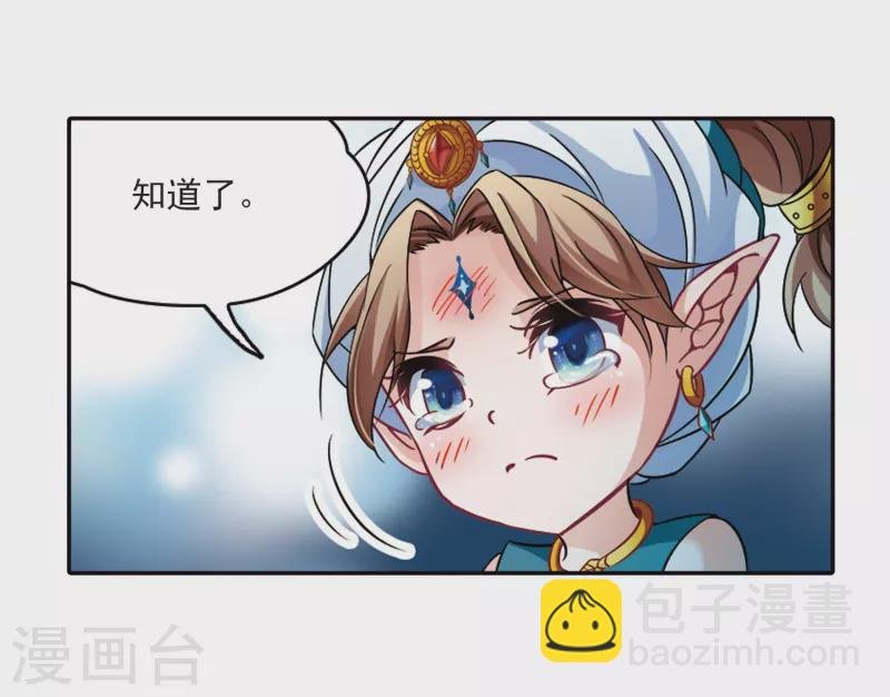第284话 公主的丈夫2