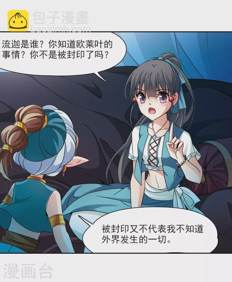 第284话 公主的丈夫2