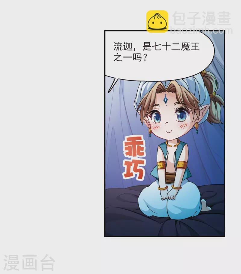 第284话 公主的丈夫2
