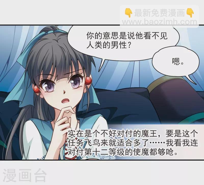 第284话 公主的丈夫2
