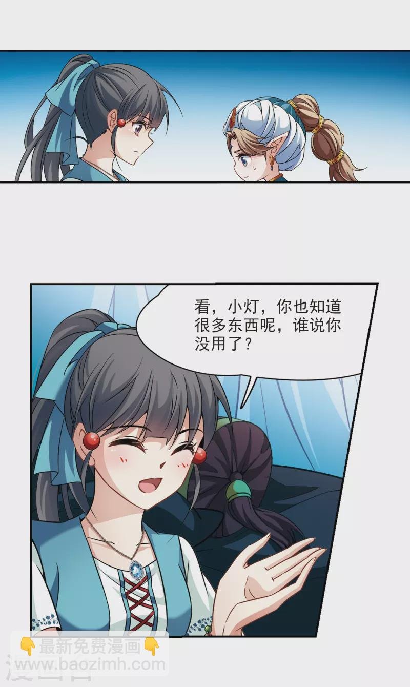 第284话 公主的丈夫2