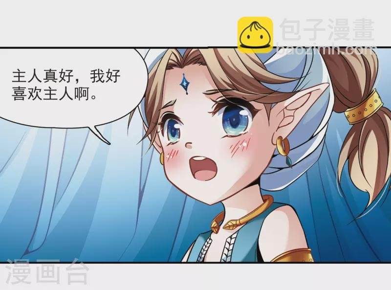 第284话 公主的丈夫2