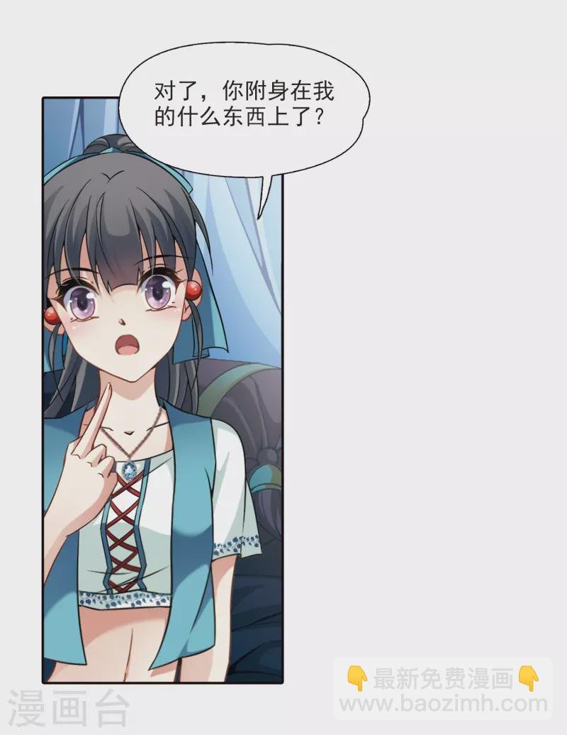 第284话 公主的丈夫2