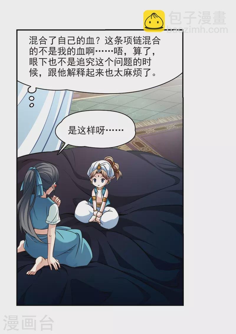 第284话 公主的丈夫2