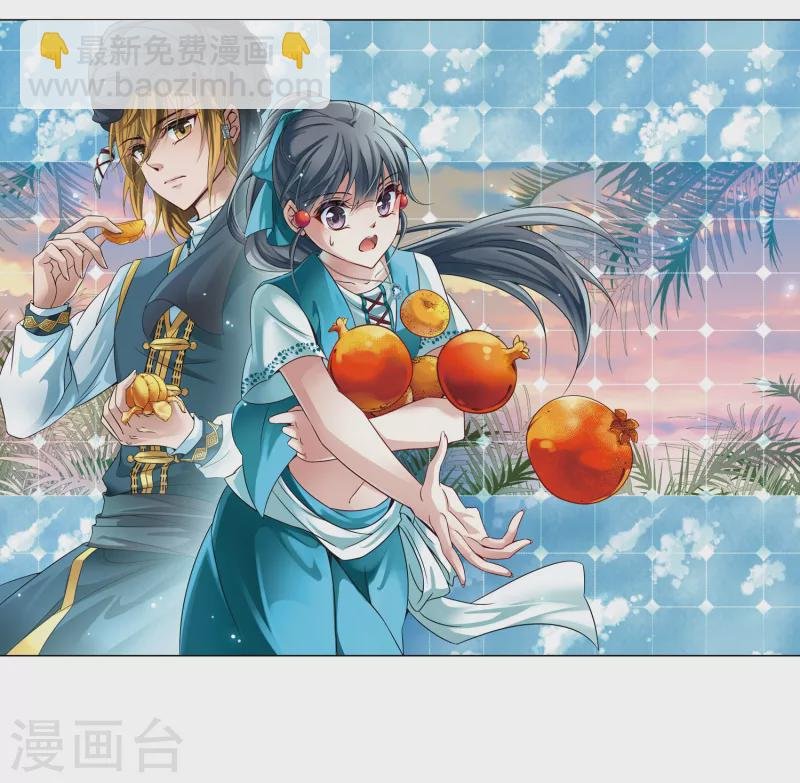 第286话 误闯后宫1